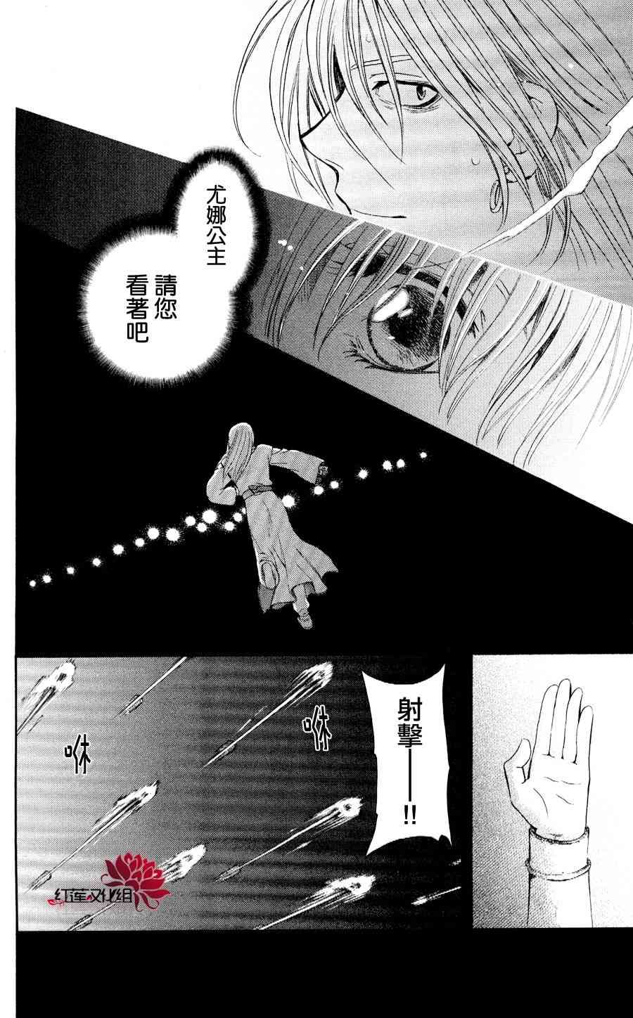 晨曦公主 - 56話 - 6