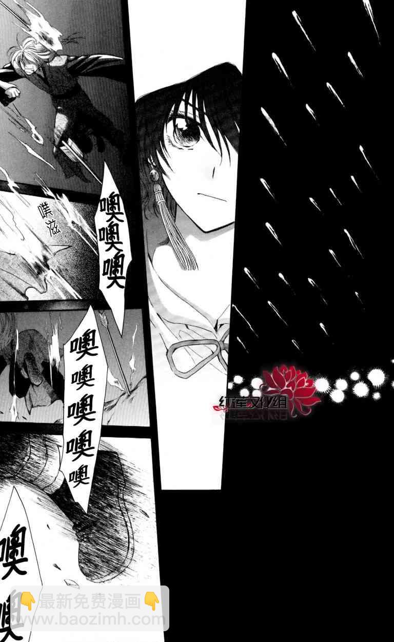 晨曦公主 - 56話 - 3