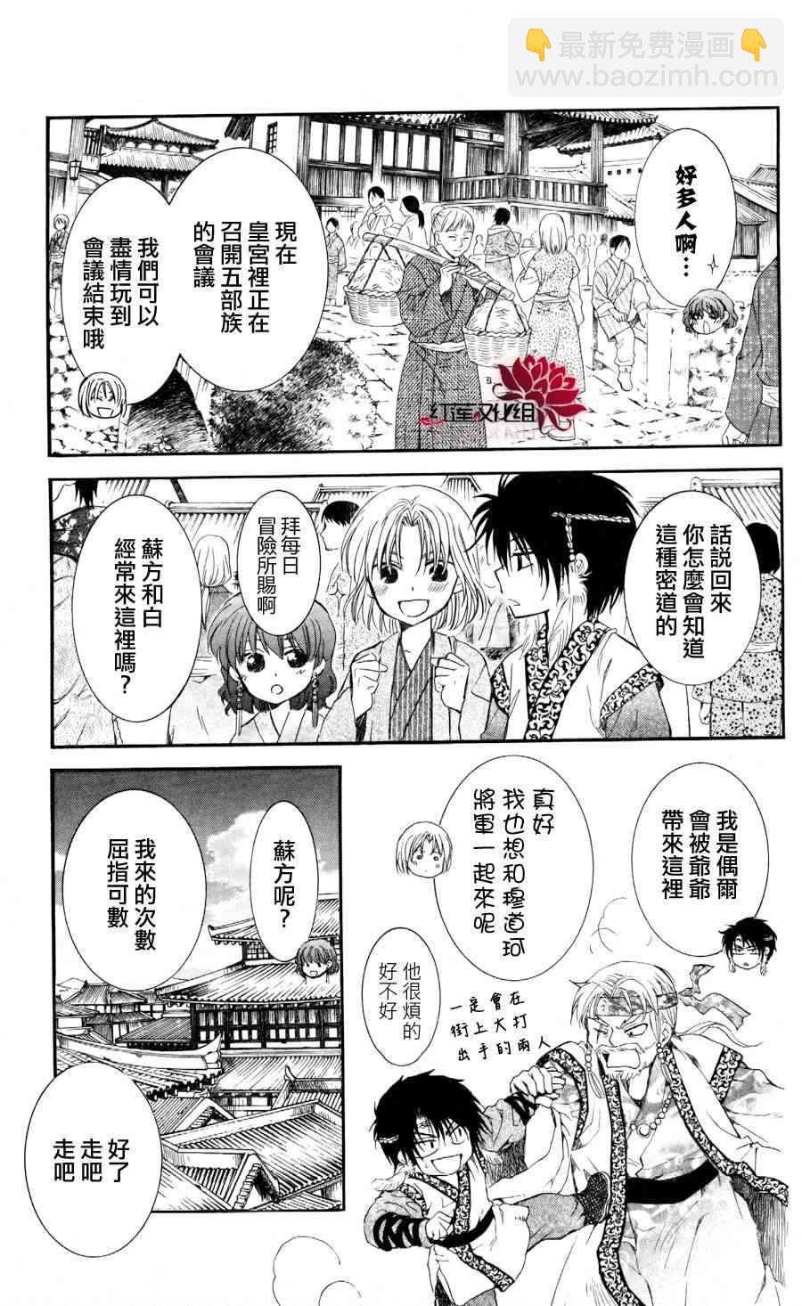 晨曦公主 - 60話 - 1