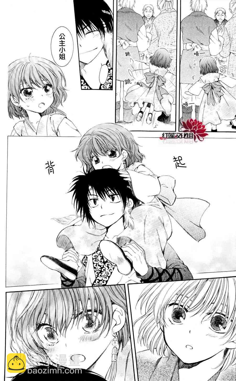 晨曦公主 - 60話 - 2