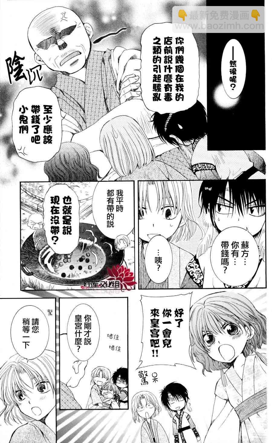 晨曦公主 - 60話 - 1