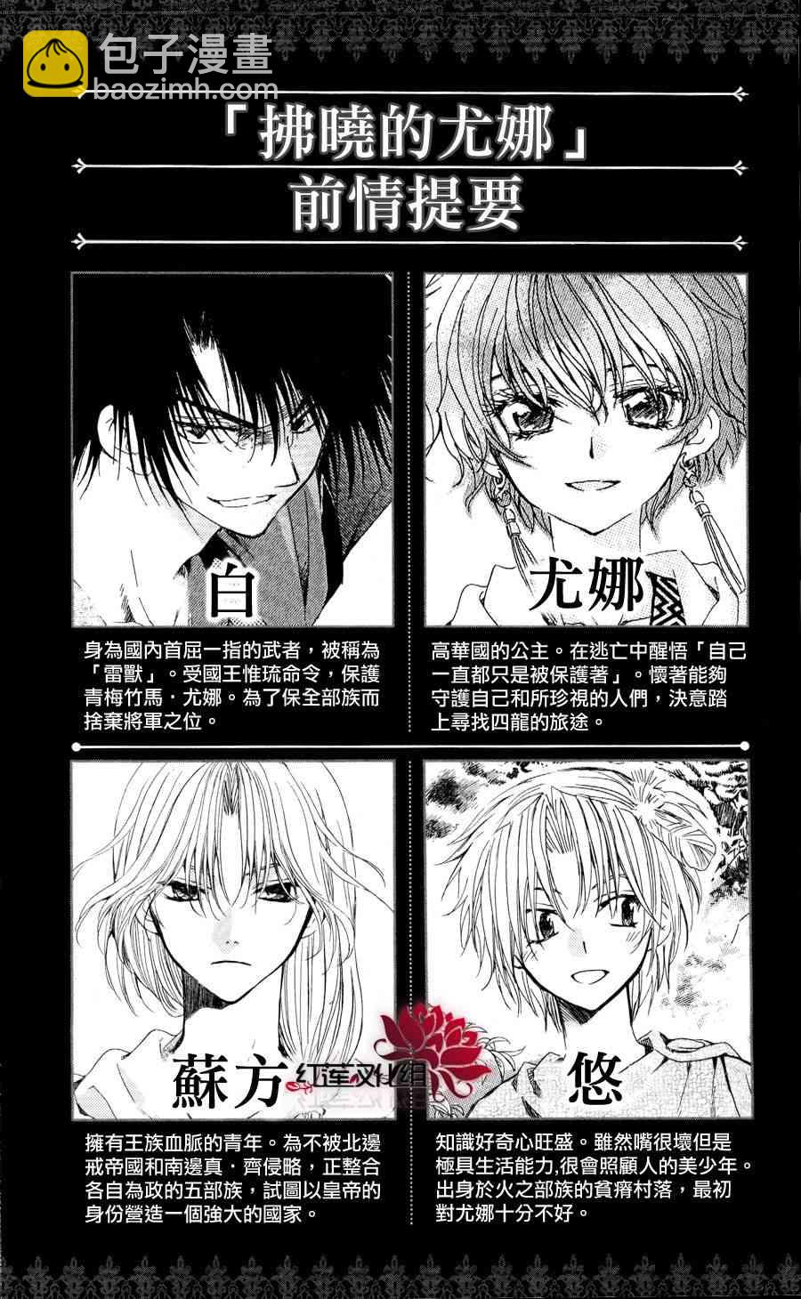 晨曦公主 - 60話 - 2