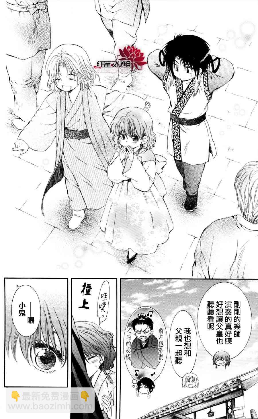 晨曦公主 - 60話 - 4