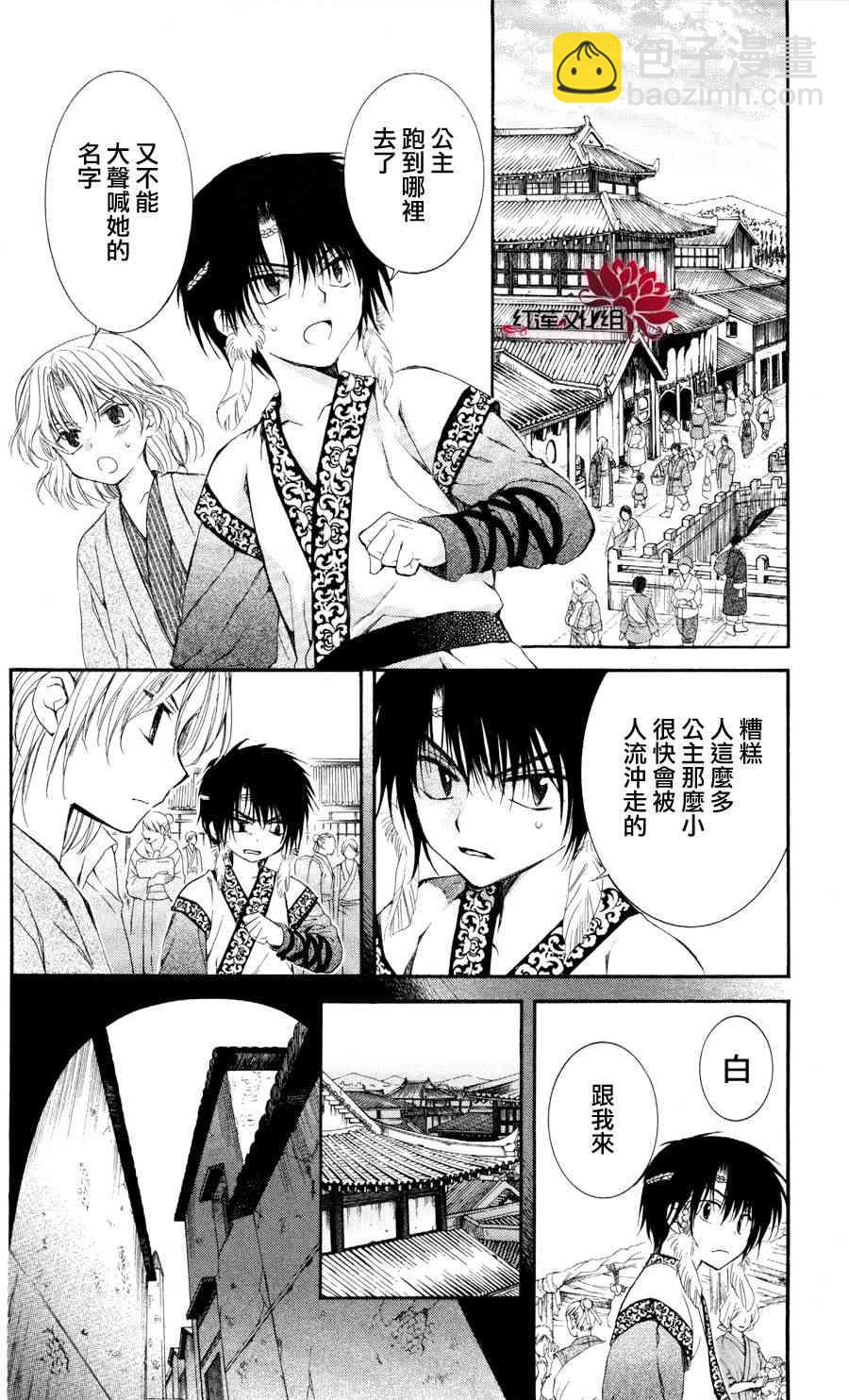 晨曦公主 - 60話 - 2