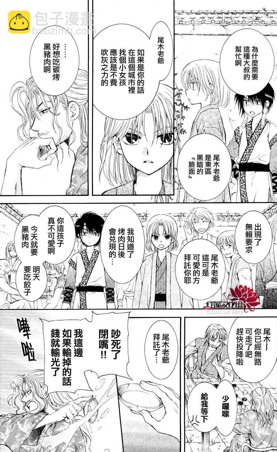 晨曦公主 - 60話 - 1