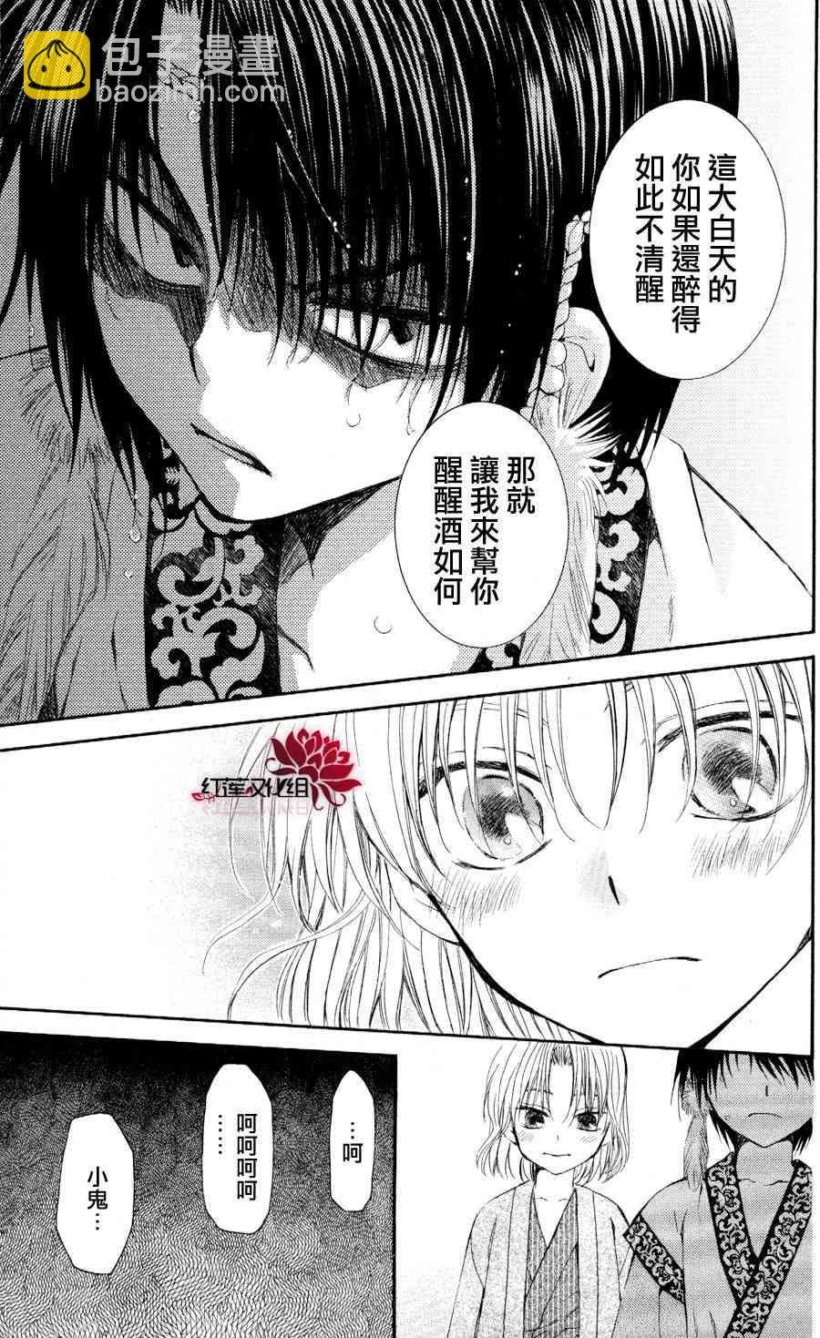 晨曦公主 - 60話 - 3