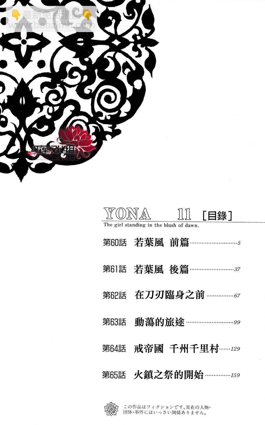 晨曦公主 - 60話 - 4