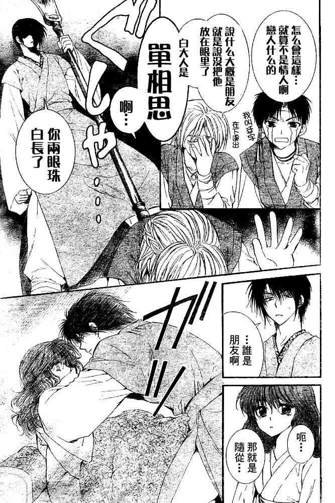 晨曦公主 - 6話 - 6