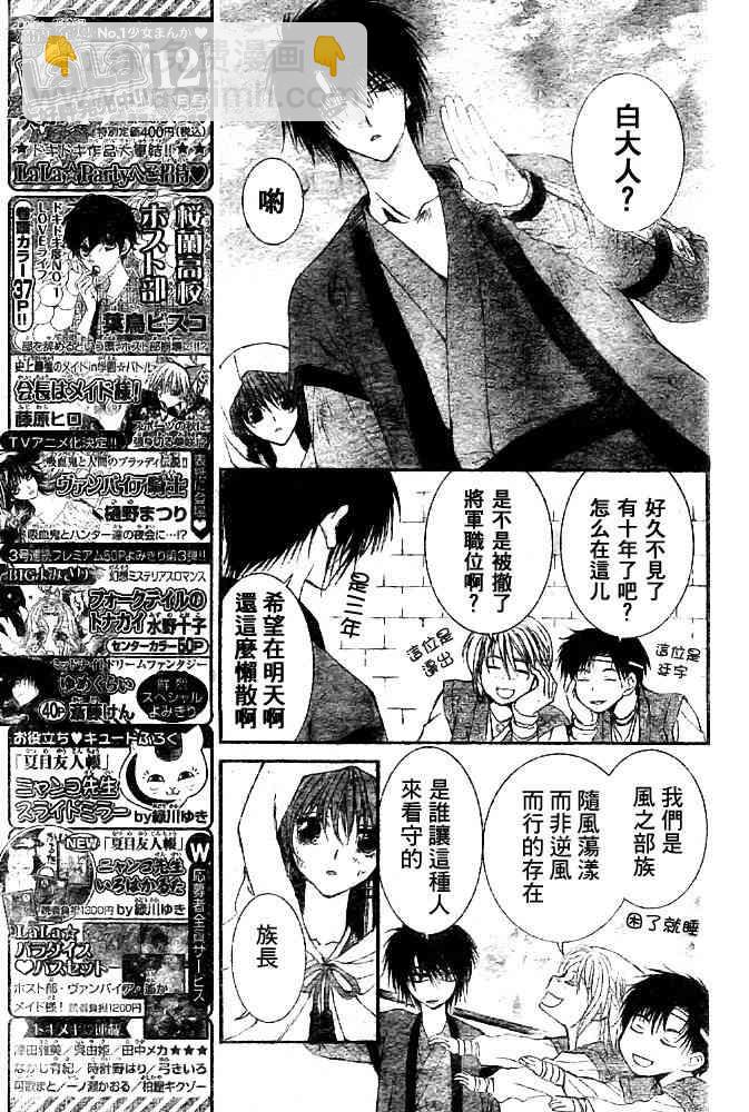 晨曦公主 - 6話 - 4