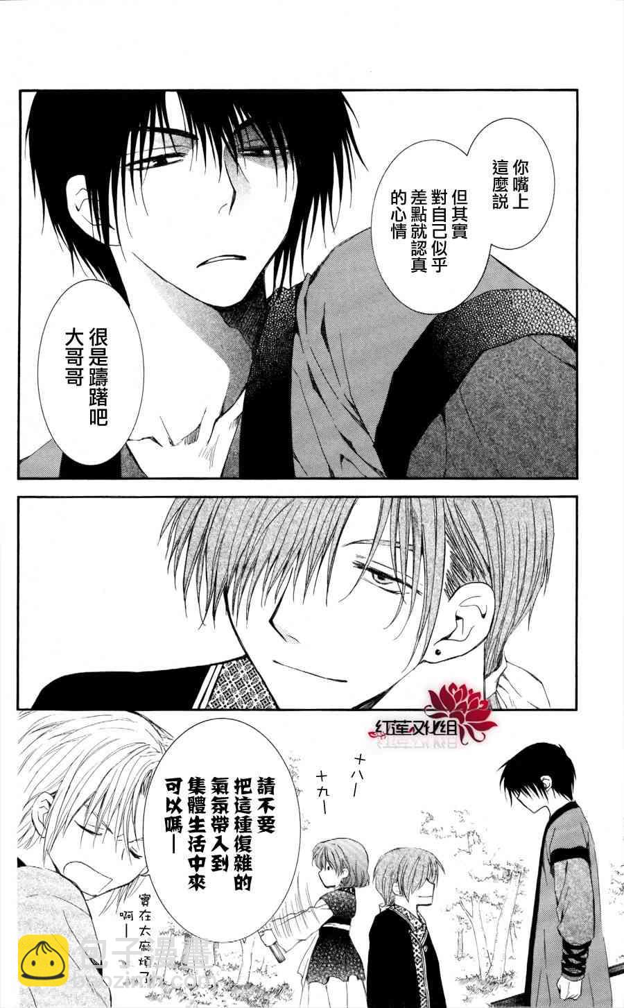 晨曦公主 - 62話 - 6