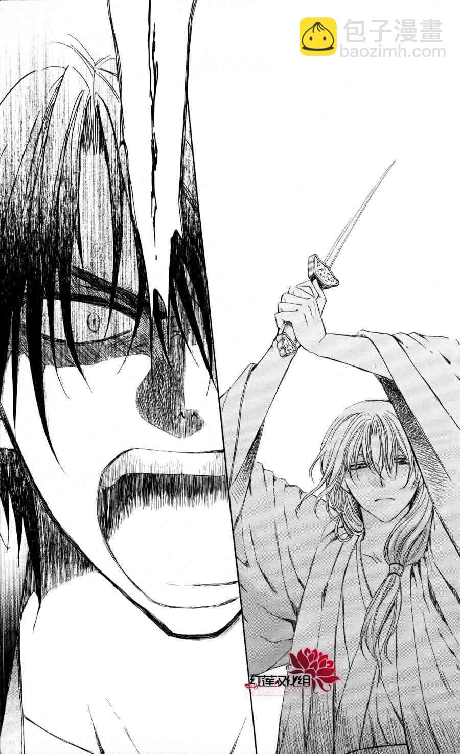 晨曦公主 - 62話 - 5