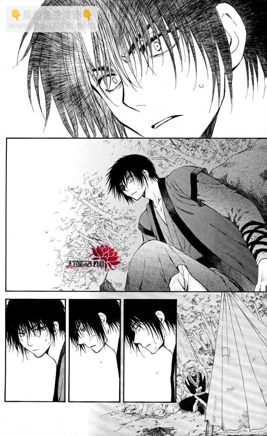 晨曦公主 - 62話 - 6