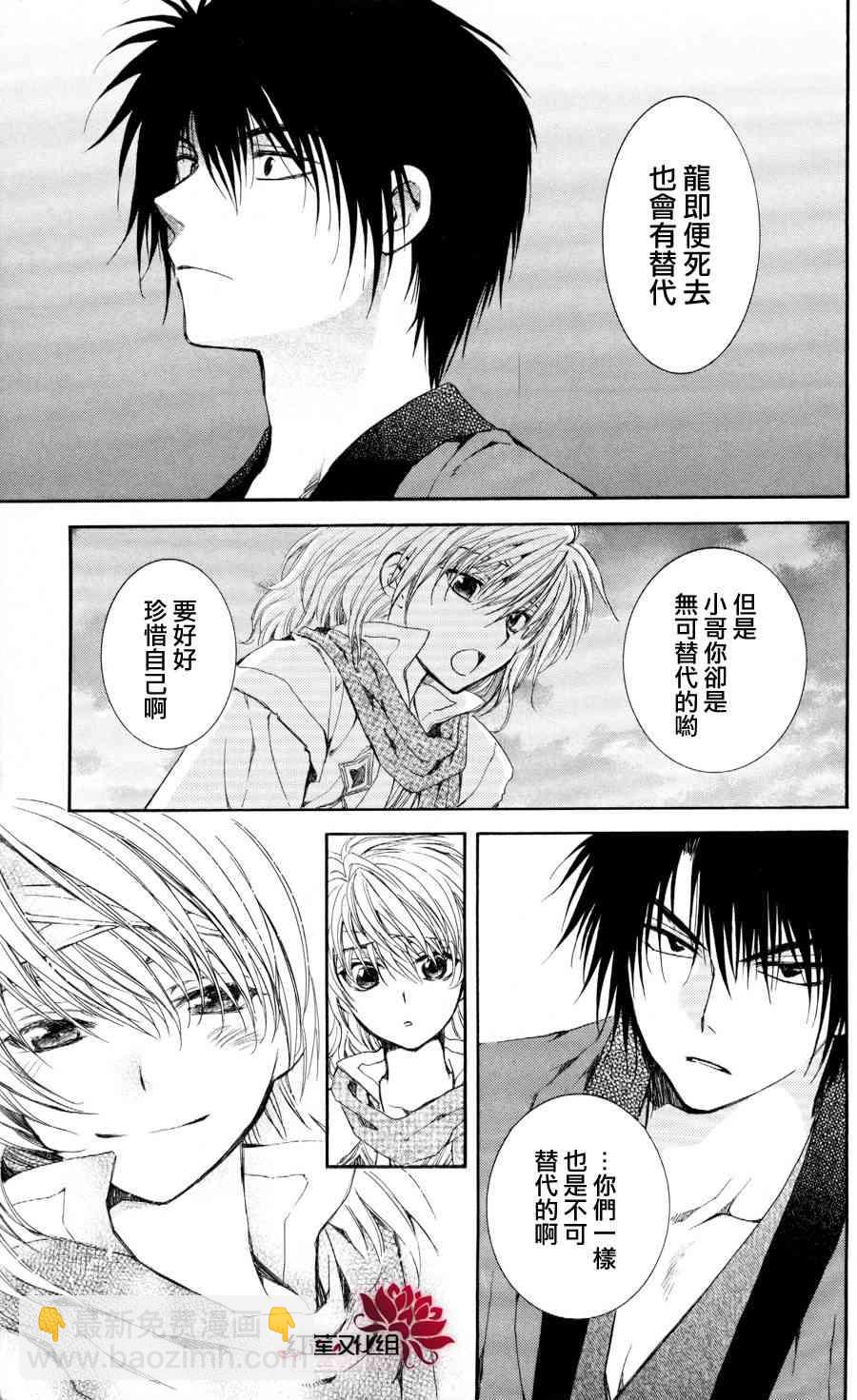 晨曦公主 - 62話 - 1