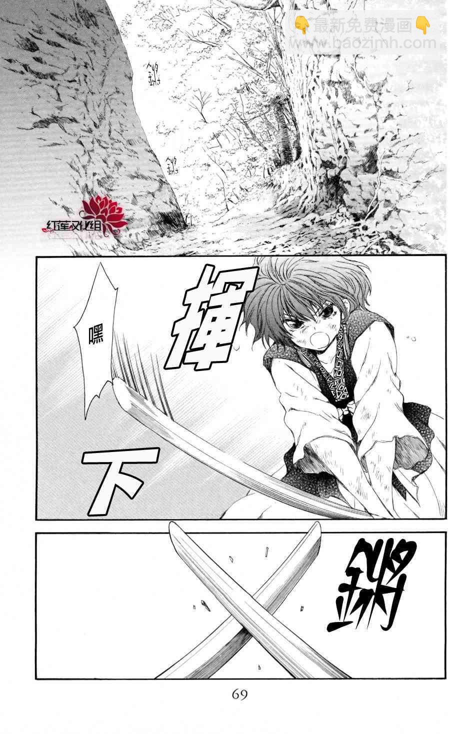 晨曦公主 - 62話 - 3