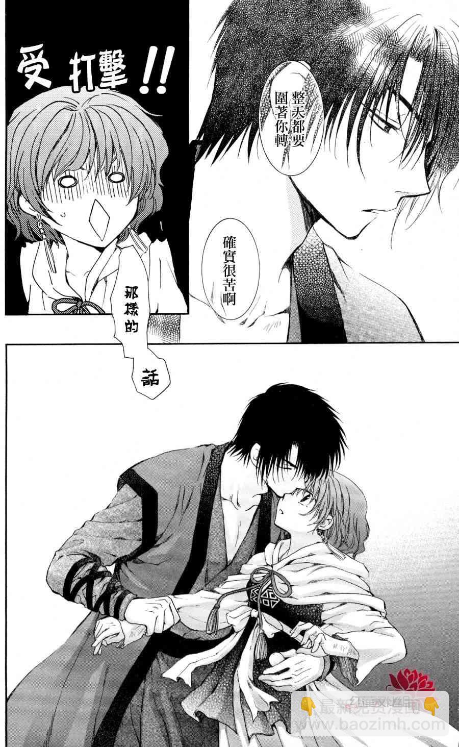 晨曦公主 - 62話 - 6