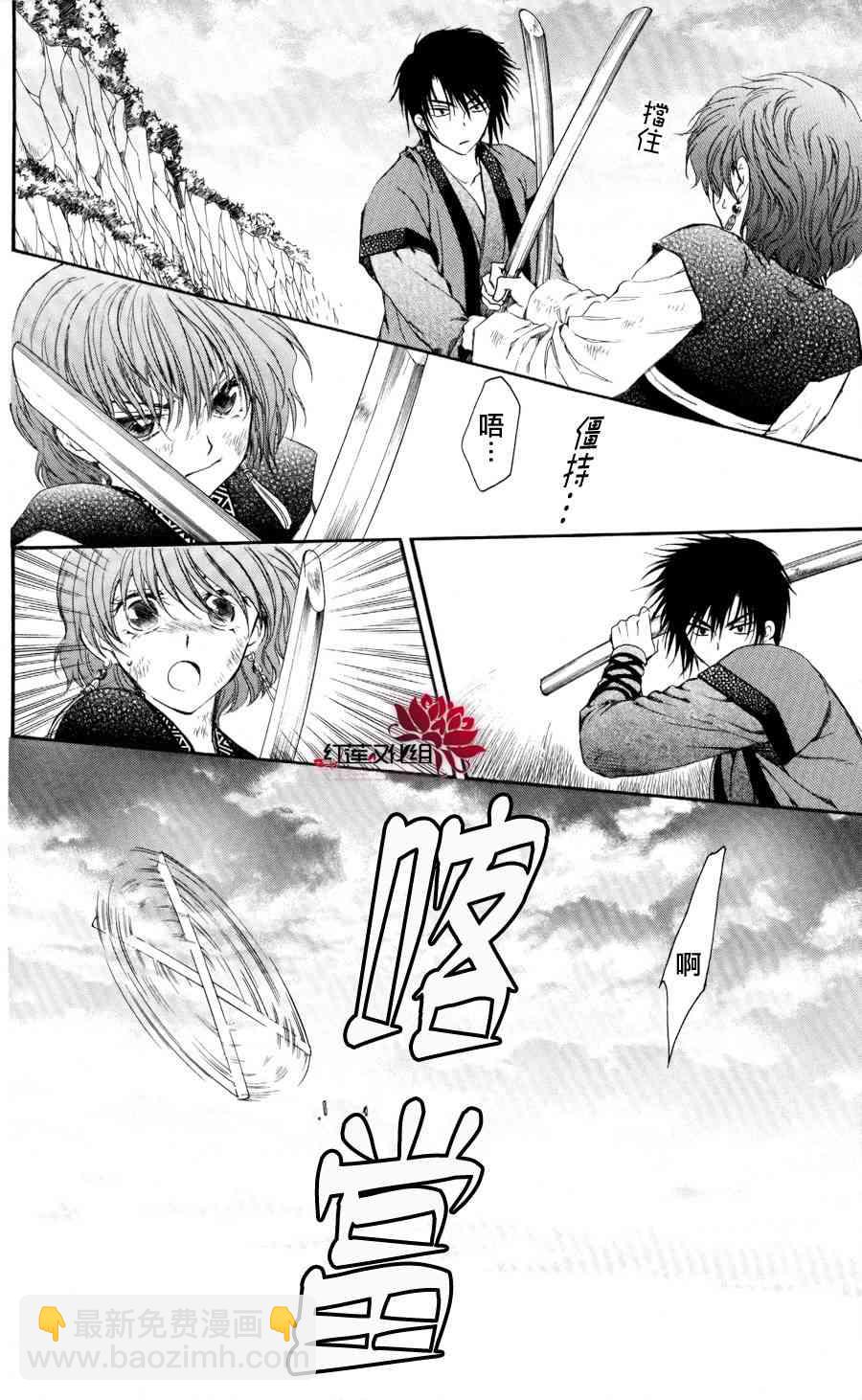 晨曦公主 - 62話 - 4