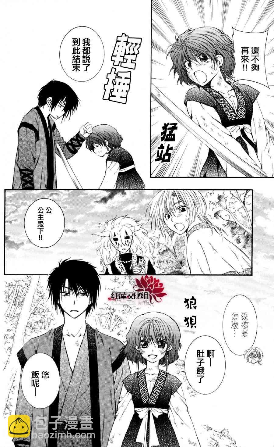 晨曦公主 - 62話 - 6