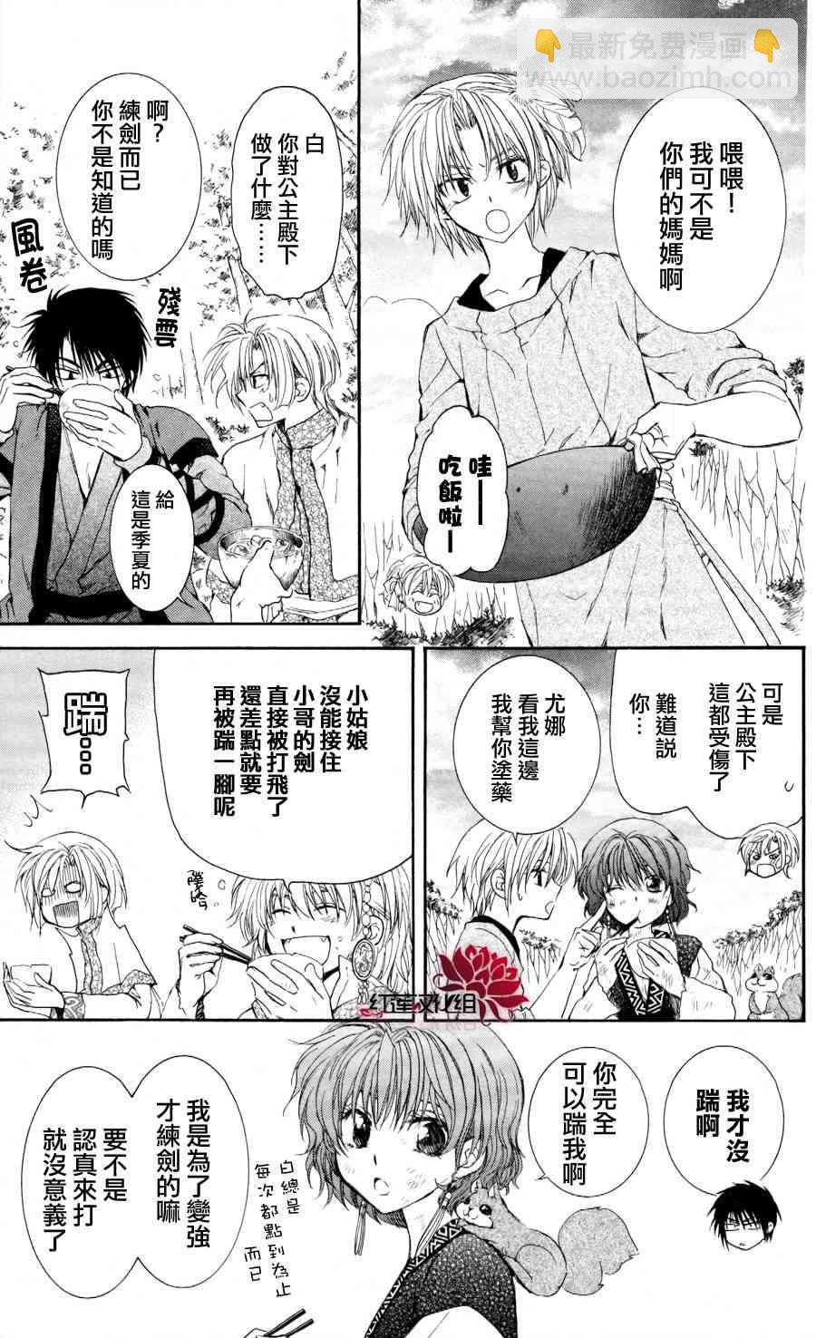 晨曦公主 - 62話 - 1