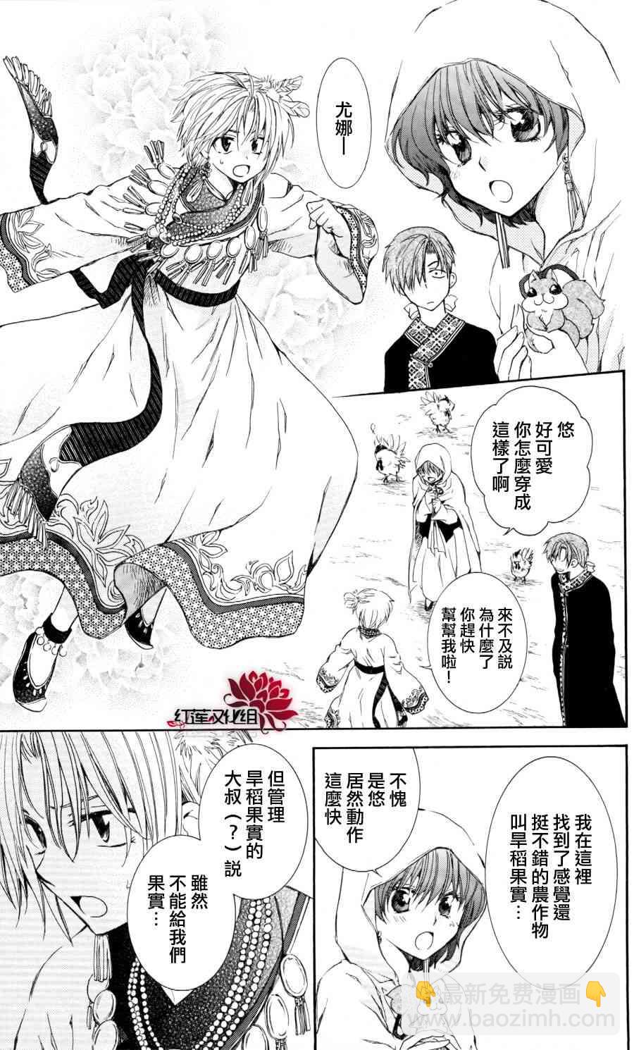 晨曦公主 - 64話 - 1