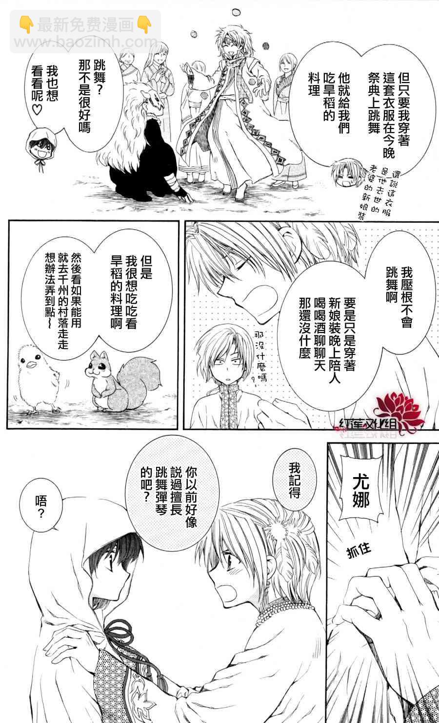 晨曦公主 - 64話 - 2