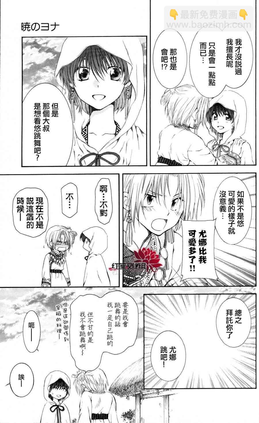 晨曦公主 - 64話 - 3