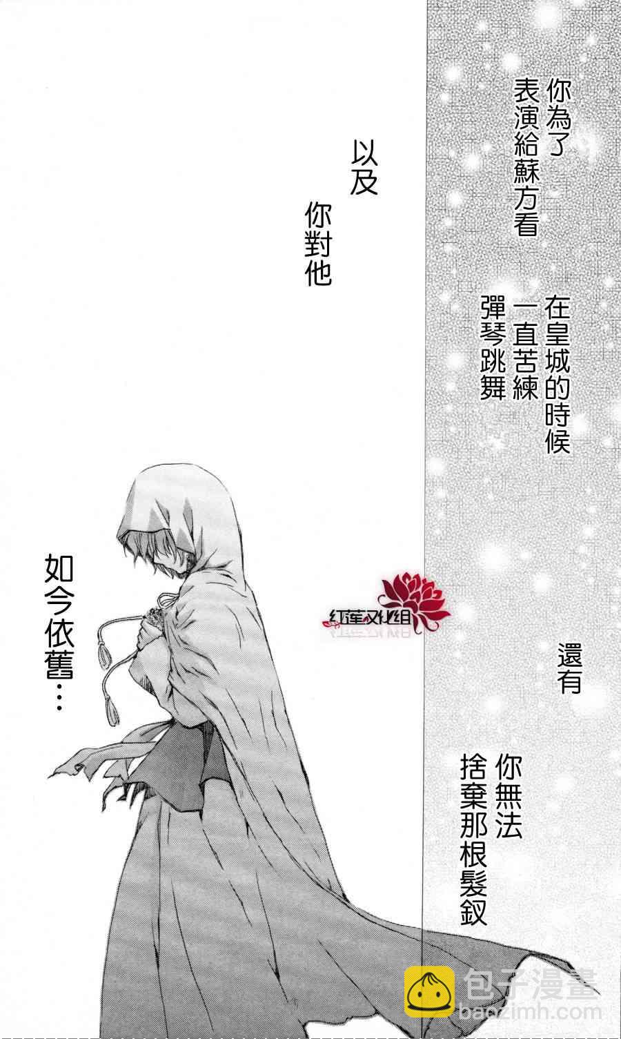 晨曦公主 - 64話 - 5