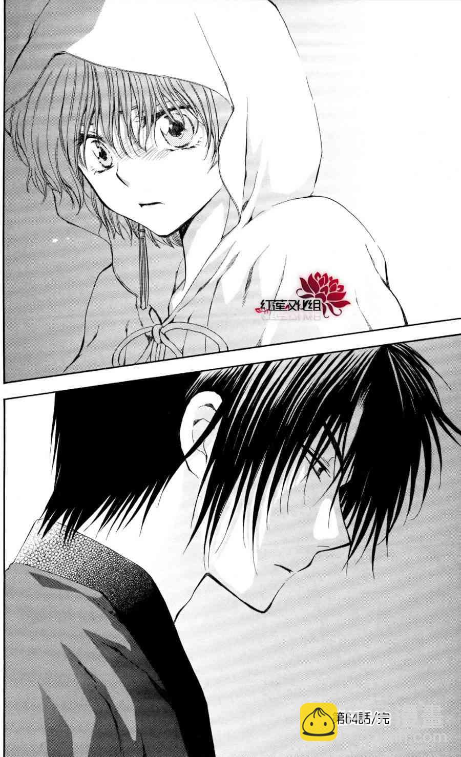 晨曦公主 - 64話 - 6