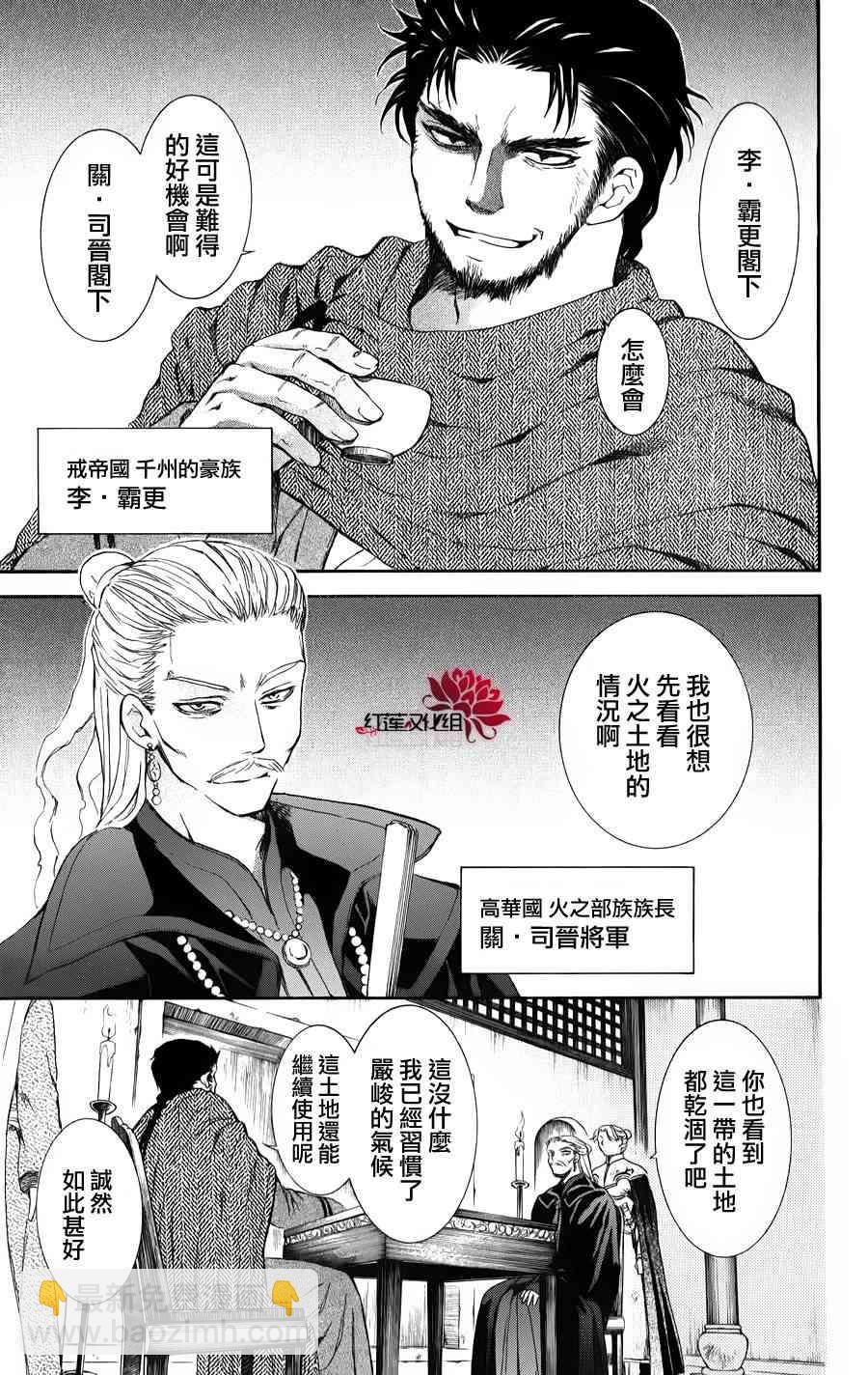 晨曦公主 - 66話 - 5