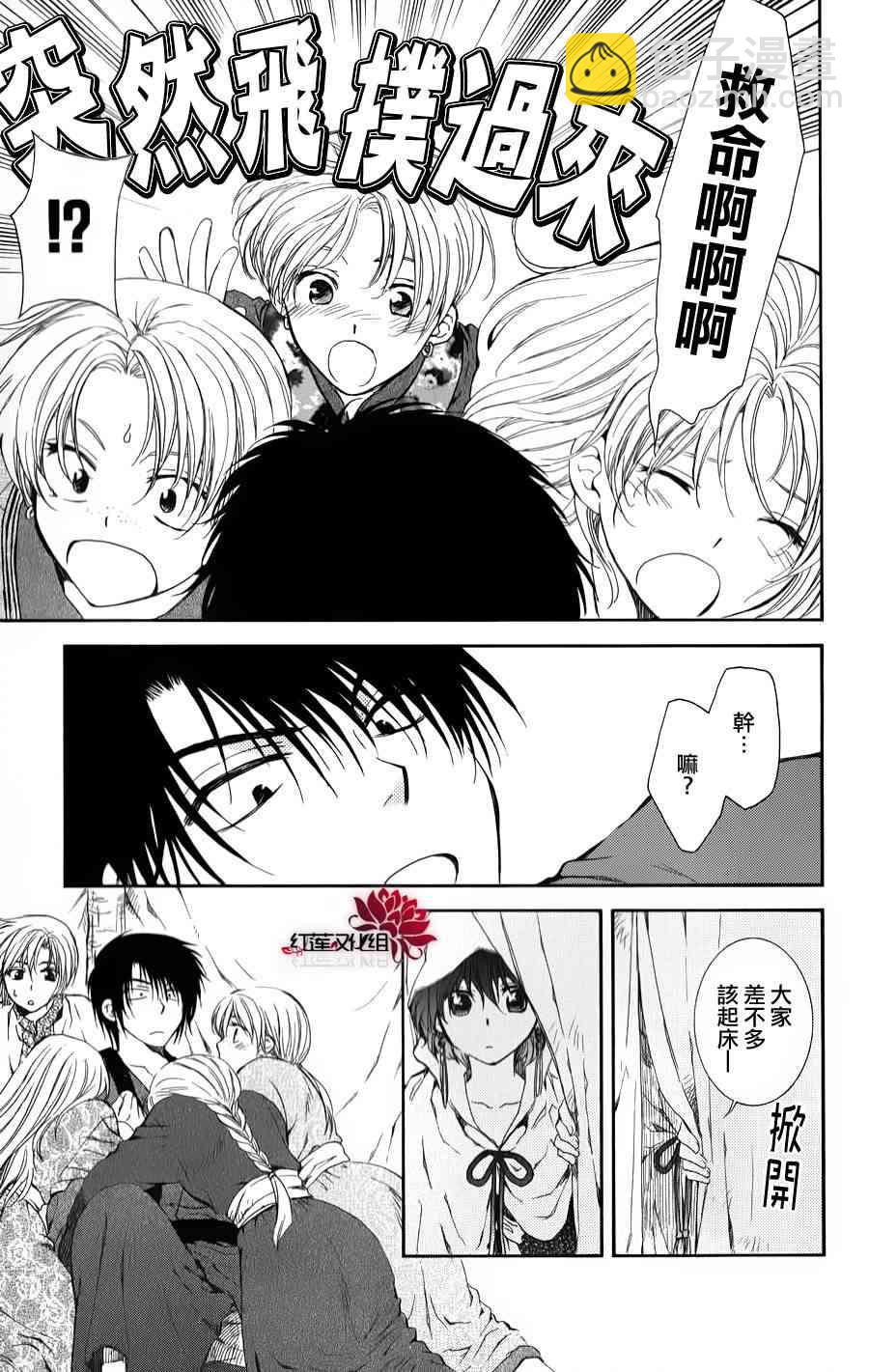 晨曦公主 - 66話 - 3