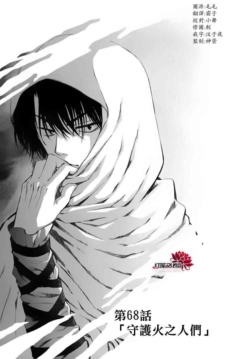 晨曦公主 - 68話 - 1