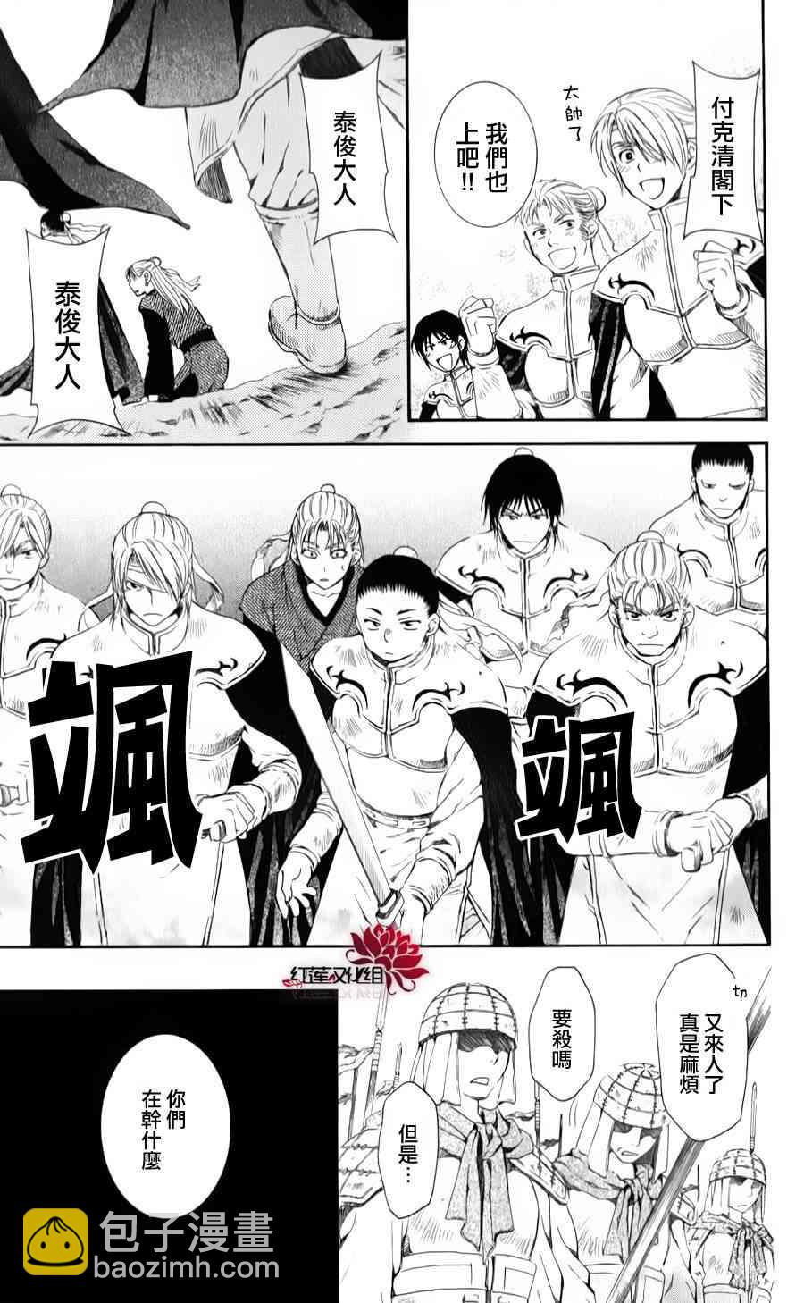 晨曦公主 - 68話 - 1