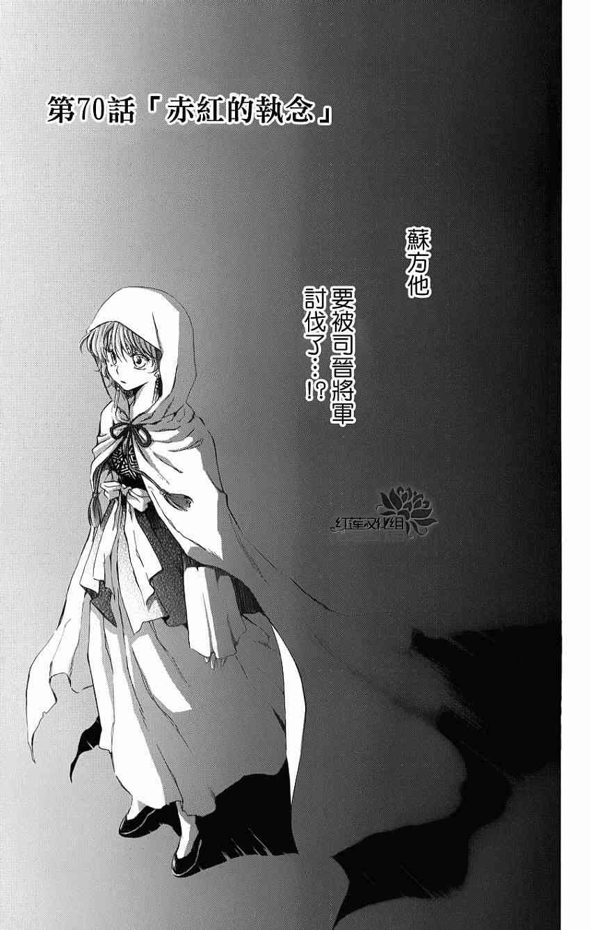 晨曦公主 - 70話 - 1