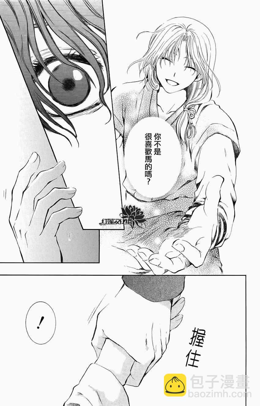 晨曦公主 - 70話 - 1