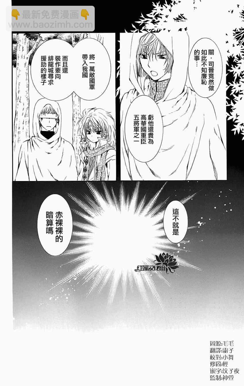 晨曦公主 - 70話 - 2