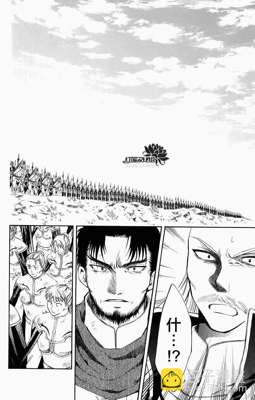 晨曦公主 - 70話 - 2