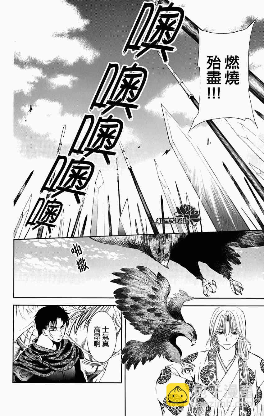 晨曦公主 - 70話 - 4