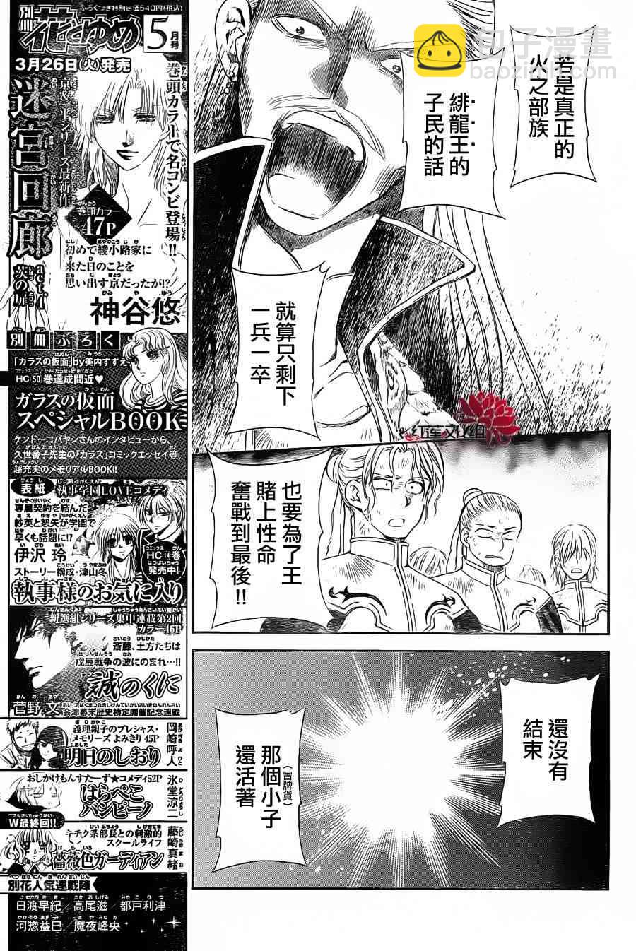 晨曦公主 - 72話 - 1