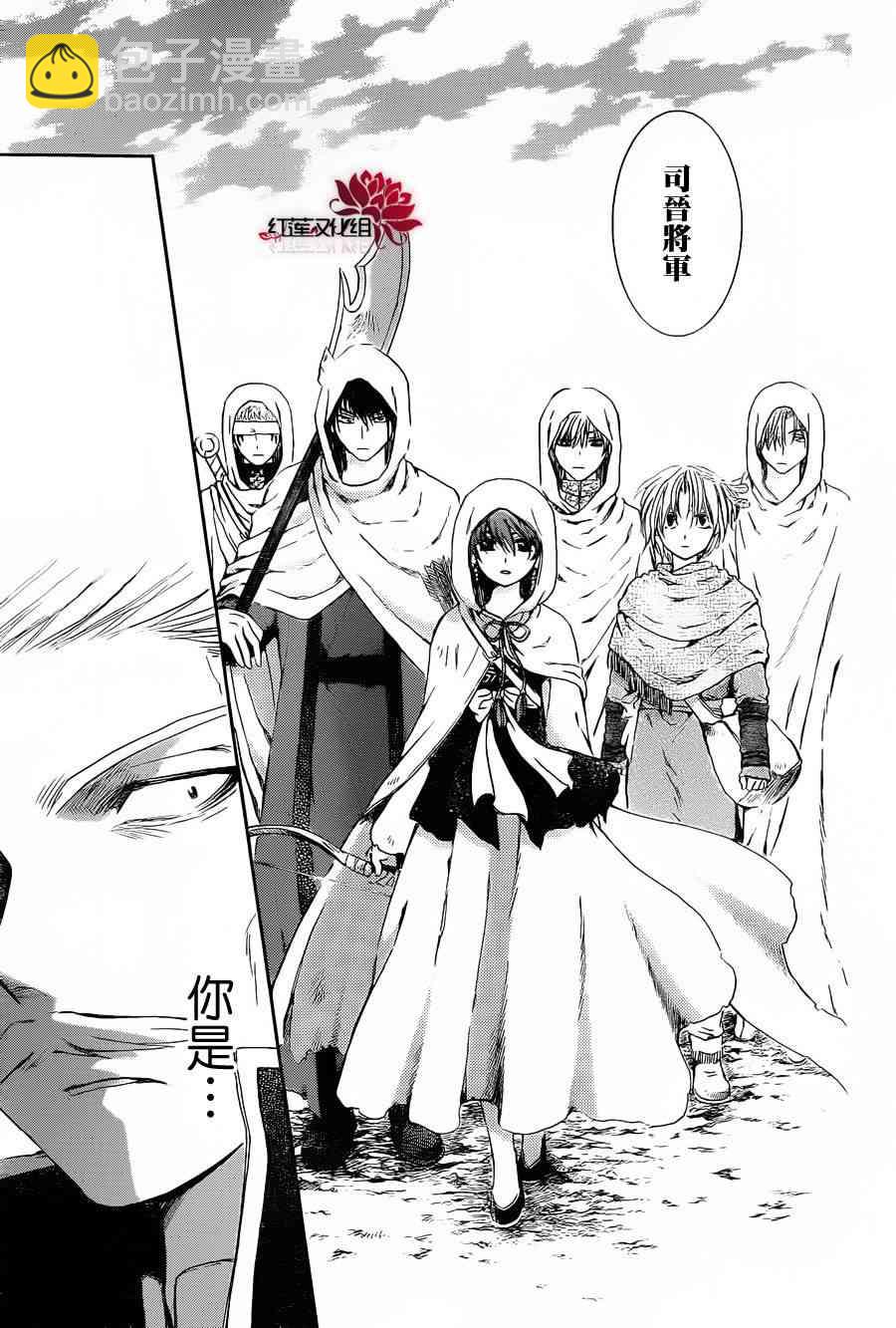 晨曦公主 - 72話 - 3