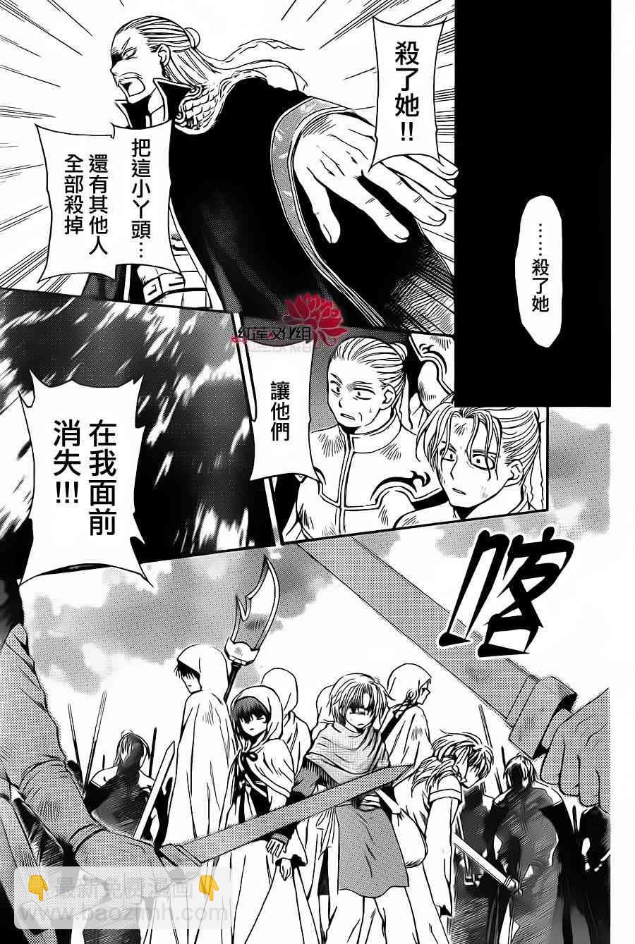 晨曦公主 - 72話 - 1