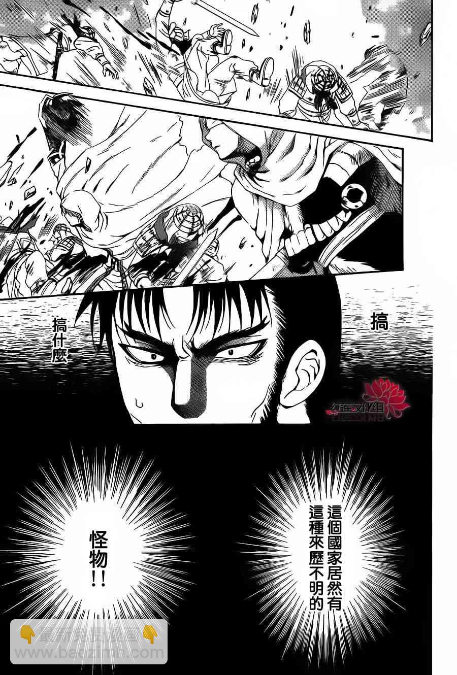 晨曦公主 - 72話 - 3