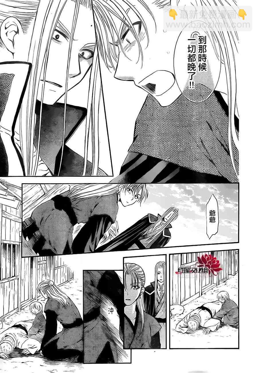 晨曦公主 - 74話 - 1