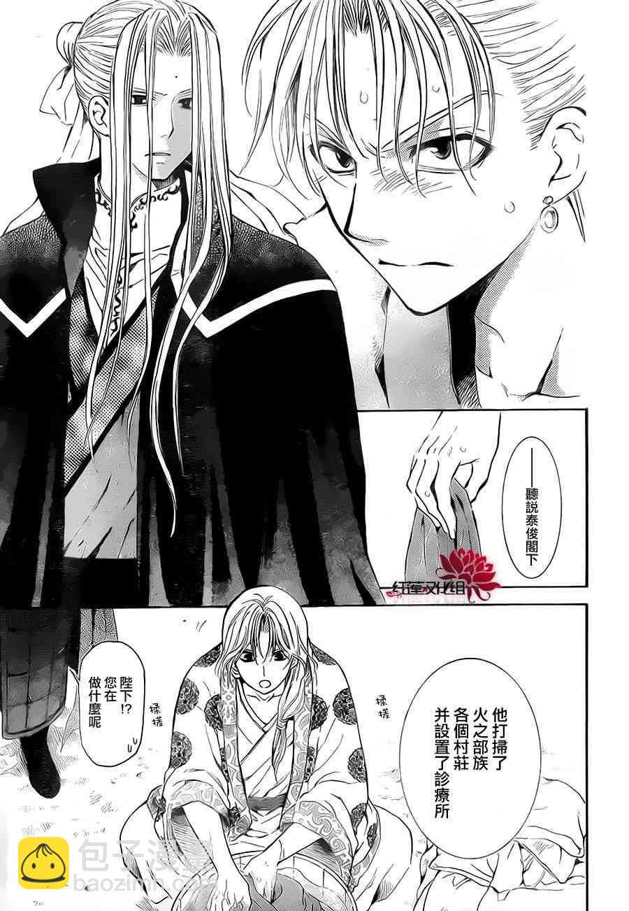 晨曦公主 - 74話 - 3