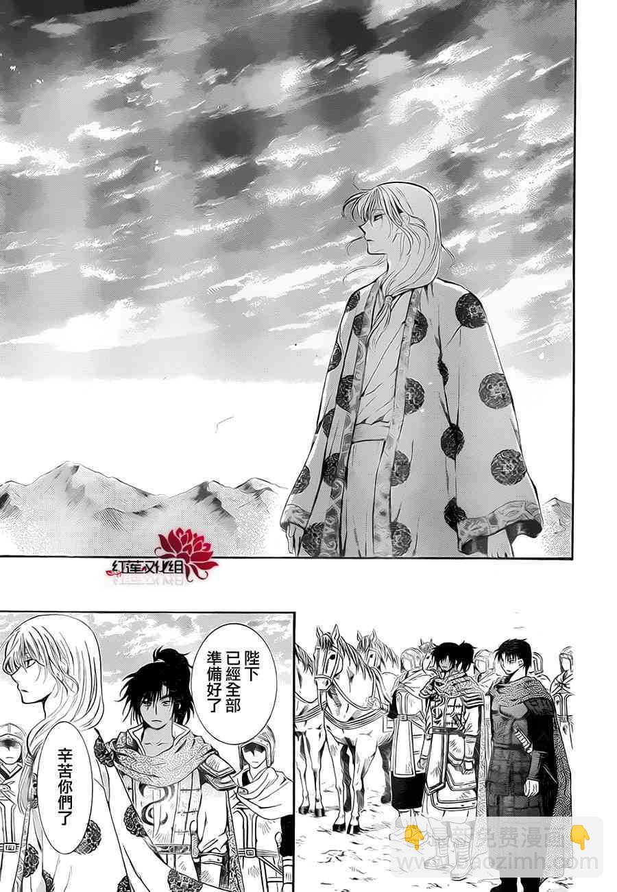 晨曦公主 - 74話 - 5