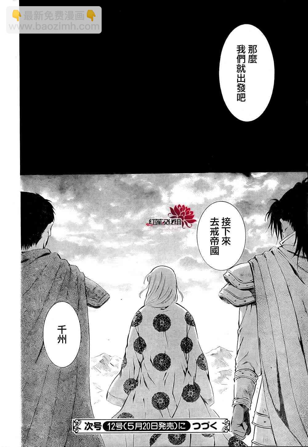 晨曦公主 - 74話 - 6