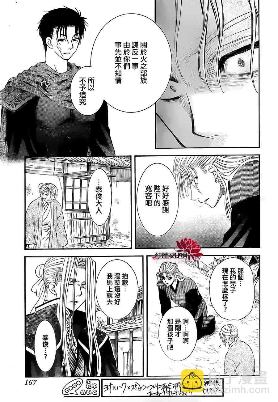 晨曦公主 - 74話 - 1