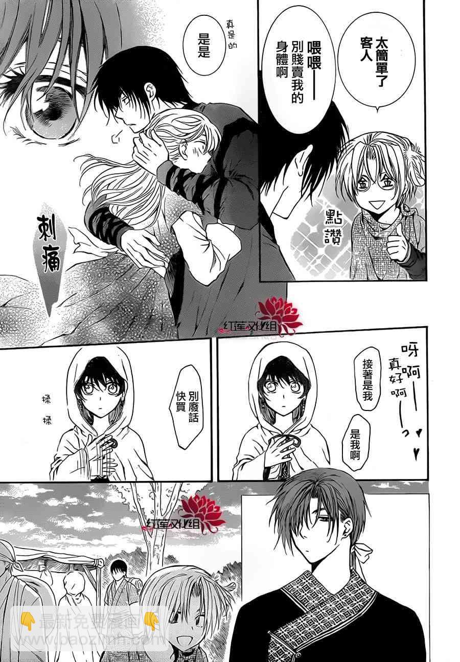 晨曦公主 - 76話 - 3