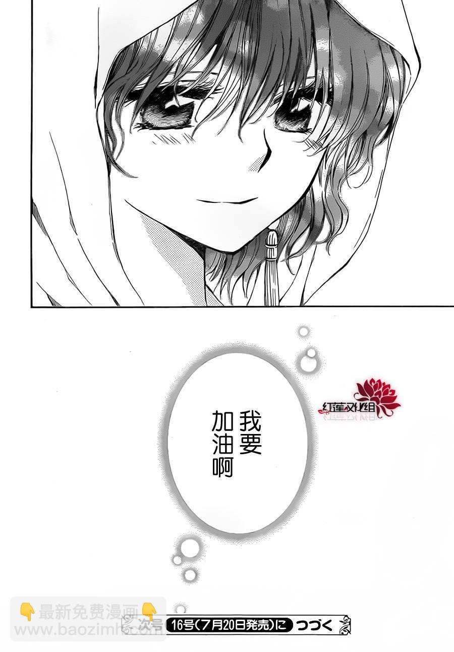 晨曦公主 - 76話 - 6