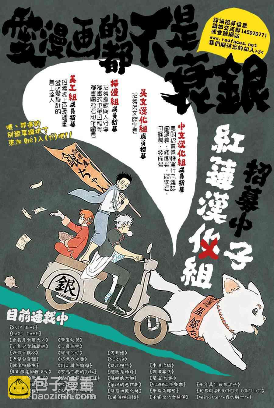 晨曦公主 - 76話 - 1