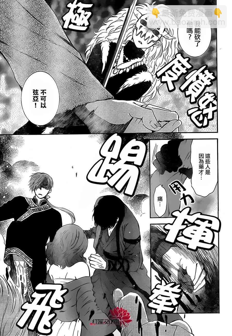 晨曦公主 - 80話 - 6