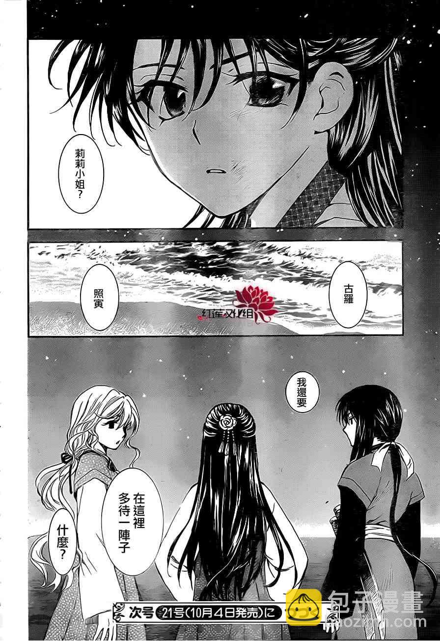 晨曦公主 - 80話 - 1